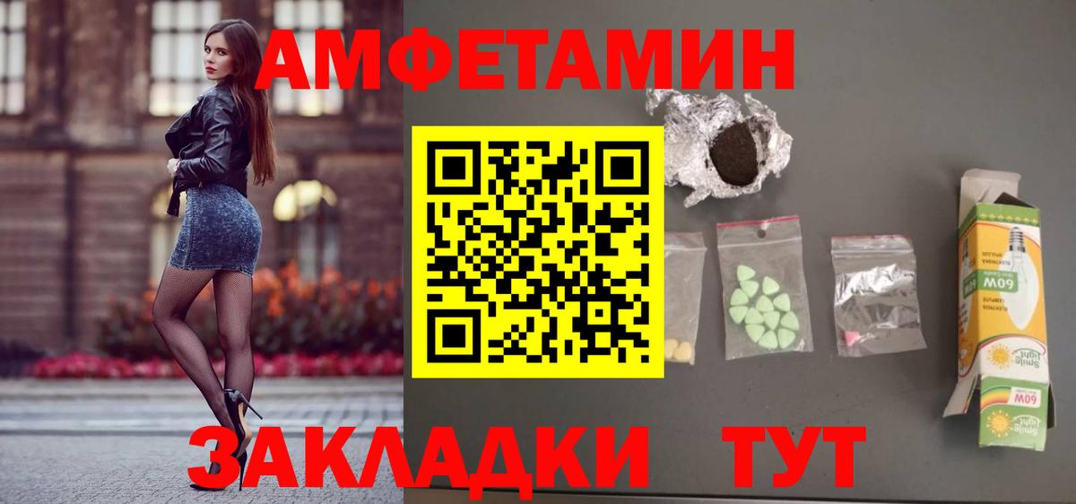 Amphetamine Premium Лесосибирск