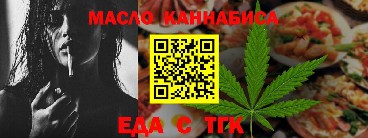 Лесосибирск  Печенье с ТГК конопля  Вход с VPN 
