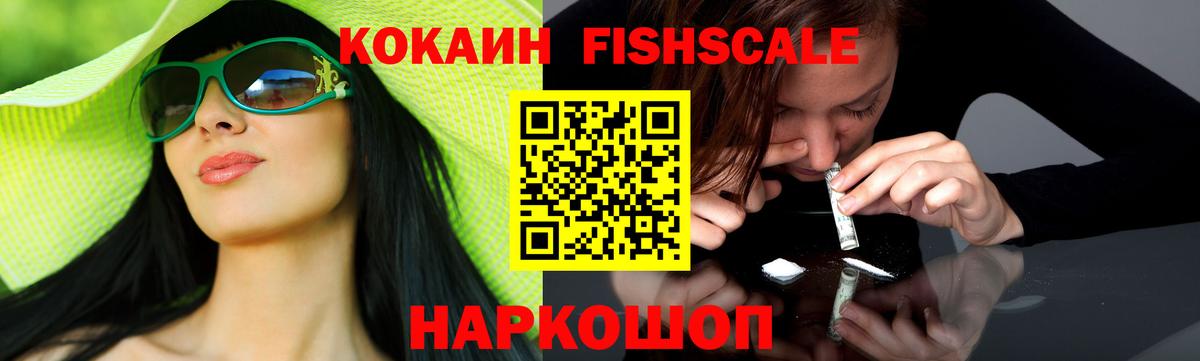КОКАИН VHQ  КОКАИН Колумбийский  Вход с VPN  Лесосибирск 
