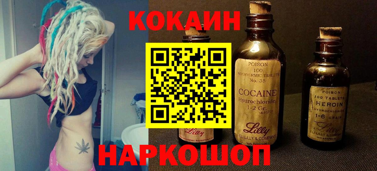 КОКАИН VHQ Лесосибирск