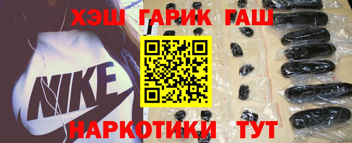 Гашиш Изолятор  Вход с VPN  Лесосибирск  ГАШ  ГАШ гашик 