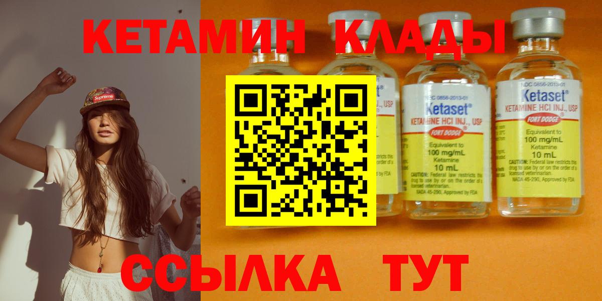 Кетамин ketamine  Вход с VPN  Лесосибирск 