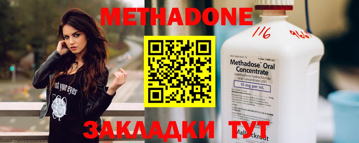 МЕТАДОН мёд Лесосибирск