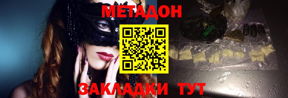 Лесосибирск  площадка наркотические препараты  Вход с VPN  Метадон VHQ  Метадон белоснежный 