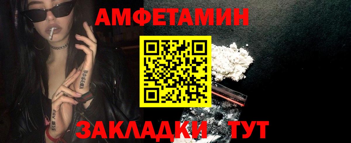 Лесосибирск  Первитин мет  Вход с VPN 