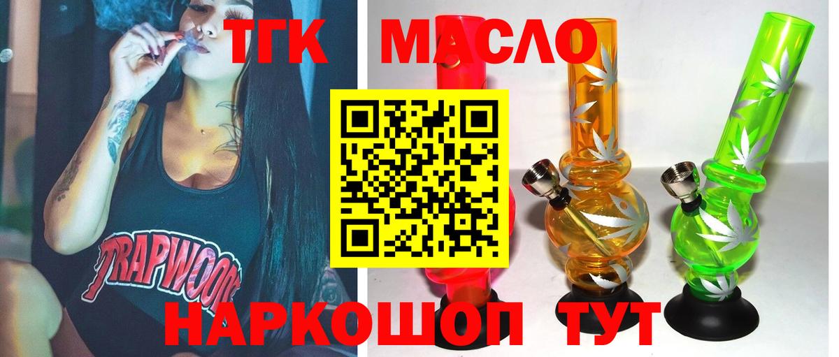 ТГК THC oil  гидра рабочий сайт  Вход с VPN  Лесосибирск  ТГК Wax 
